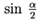 sin_al_2.gif (1171 bytes)